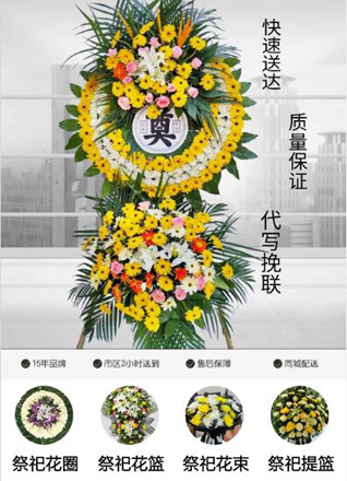 浙江省湖州德清县武康街道对河口村花圈代送